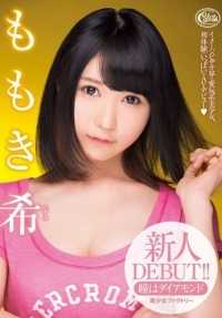 XVSR-131 新人登场！ Momoki Nozomi [非常便宜]。