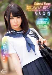 XVSR-137 School Days Forbidden play Nozomi Momoki [超低价]。