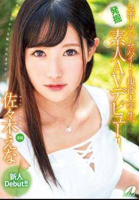 XVSR-290 在健身房打工的现役大学生，发掘素人AV出道！！佐佐木惠奈
