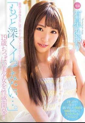 XVSR-350 「想再更深深的高潮看看...。」 性感开发19岁微乳美少女！ ！有星苍莉