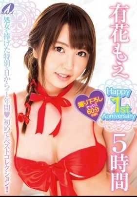 XVSR-372 有花萌 快乐一周年 5小时
