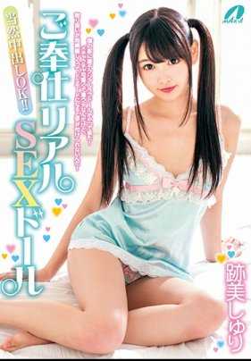 XVSR-379 性爱机器人迹美珠里各种模式任意切换满足你一切的性幻想 迹美珠里