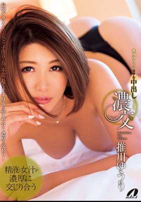 XVSR-389 浓交 推川优里的真实中出性爱