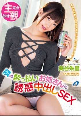 XVSR-448 喝醉酒的大姐姐诱惑我内射性爱 美谷朱里