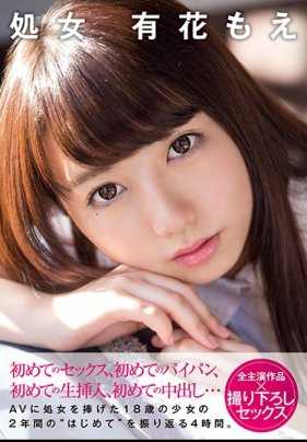 XVSR-450 处女 有花萌