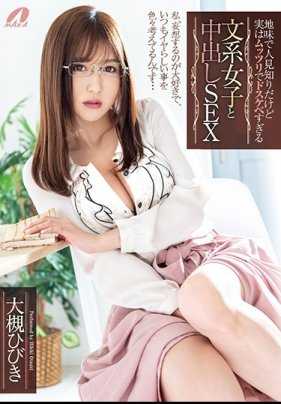 XVSR-489 与看来纯朴害羞实际超下流的文系女子中出做爱 大槻响