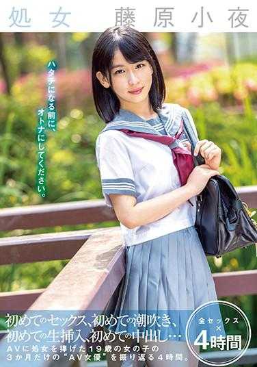 XVSR-562 藤原小夜 4小时 特典套装