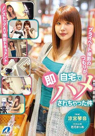 XVSR-563 在自家私人摄影马上干 凉宫琴音