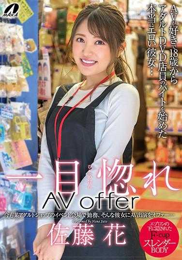 XVSR-568 爱一目了然 AV 报价 Hana Sato - 佐藤花