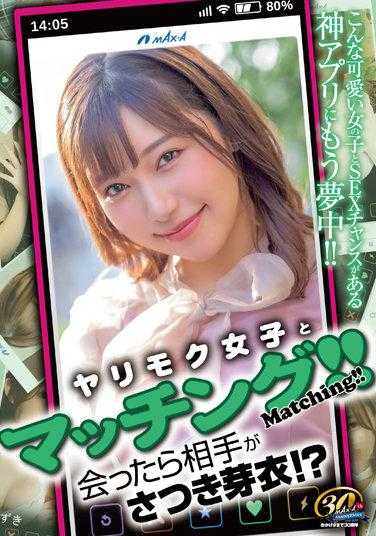 XVSR-679 与Yarimoku女孩匹配！ ！一见面，对方就是小月美！ ?梅小月 - 沙月芽衣