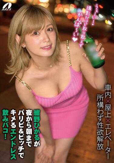 XVSR-700 与绀野光从晚上到早上开趴无尽喝酒抽插！绀野光