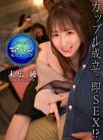 XVT-011 AV女优 联谊会监控 末広纯篇