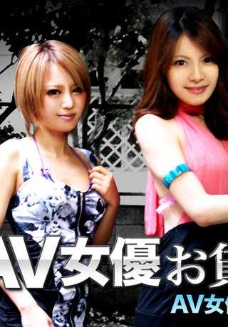 XXX-AV-20209 宅急送美女AV女优出租。 桐岛安娜 & 黑崎尤里 第 1 部分