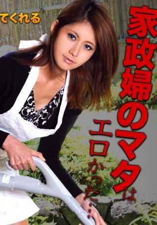 XXX-AV-20299 瞳孔凛，管家的玛塔是色情..！被陷害的冷酷美女管家，第二部分 VIP