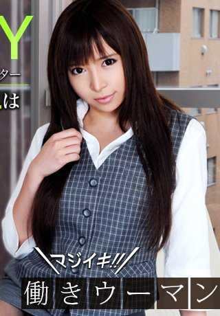 XXX-AV-20687 Misaki Koi Maji Iki！职业女性 全高清