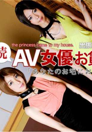 XXX-AV-20863 Yuna Hirose, Rina Igawa, Sequel - AV女优出租。 Part.01