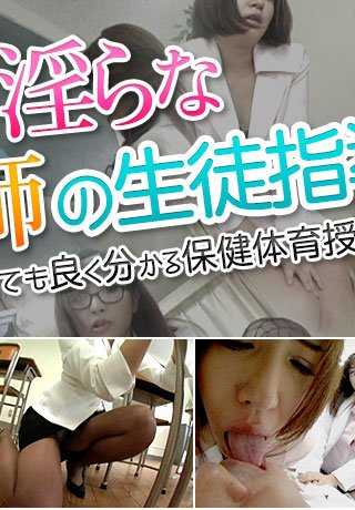 XXX-AV-23066 最淫荡女教师的人生指南 第二部 松本亚里沙、风间由美、南原香织。