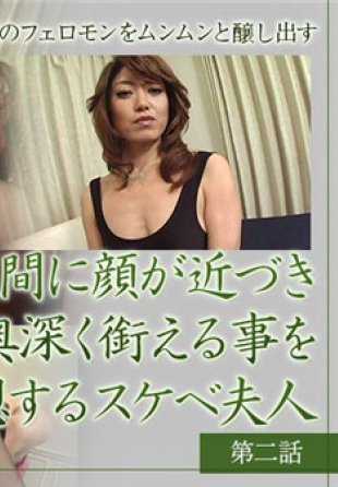 XXX-AV-23245 斯基维夫人幻想自己的脸贴近男人的胯下，并咬他的内心深处，第 2 集。