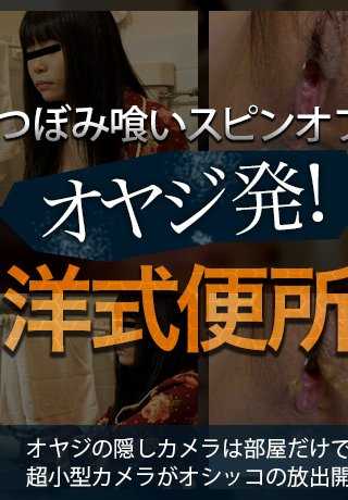 XXX-AV-23289 爸爸拍摄西式厕所隐藏摄影 vol.02 第 4 部分
