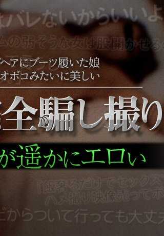 XXX-AV-23474 业余女孩完全受骗 vol.5 第 1 部分