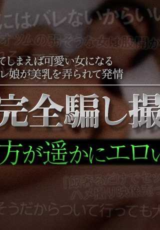 XXX-AV-23477 业余女孩完全受骗 vol.5 第 4 部分