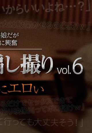 XXX-AV-23695 业余女孩完全受骗 vol.6 第 4 部分