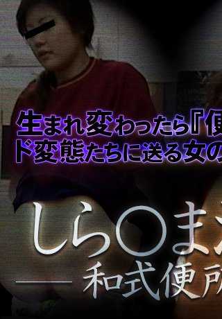 XXX-AV-23715 白滨温泉宿日式厕所 vol.7 第 2 部分