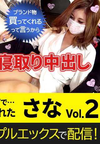 XXX-AV-23725 业余女孩拍摄第一张照片 ！ 3-way cuckoldry 萨娜在男友面前戴绿帽子 Vol.02