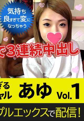XXX-AV-23742 业余女孩在她的第一张照片拍摄 ！ 美丽的乳房女孩 Ayu 感觉太