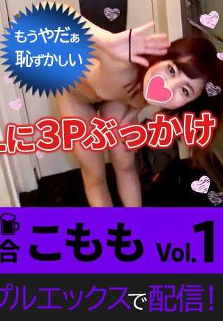 XXX-AV-23764 业余女孩的第一炮！ 新来的办公室女职员三人行 - 她们在居酒屋打得火热 - Komomo