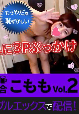 XXX-AV-23765 业余女孩的第一炮！ 新来的办公室女职员三人行 - 她们在居酒屋打得火热 - Komomo