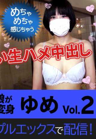 XXX-AV-23799 第一个镜头中的业余女孩 超级糟糕的原始性行为 Nakadashi 无辜女孩变身妓女 Yume