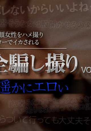 XXX-AV-23810 业余女孩完全受骗 vol.7 第 1 部分