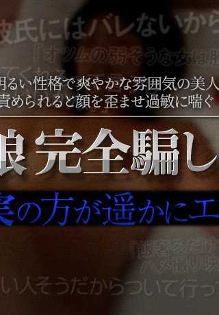 XXX-AV-23814 业余女孩完全受骗 vol.7 第 5 部分