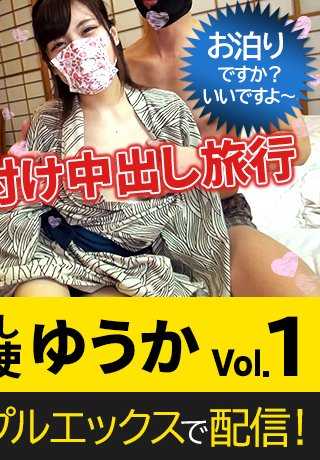 XXX-AV-23826 第一次拍摄业余女孩！ 4P 种子中桥之旅 娇小的中桥天使 Yuka。