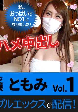 XXX-AV-23834 业余初体验性工作者 Tomomi