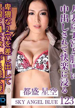 XXX-AV-23914 天空天使蓝 123，津森星空。