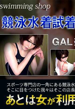 XXX-AV-23996 SwimmingShop 泳装试穿隐藏拍摄 vol.4 第 1 部分