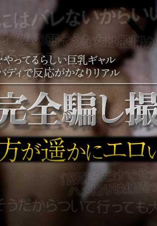 XXX-AV-24025-1 业余女孩完全变身 vol.8 第 1 部分