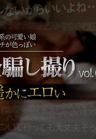 XXX-AV-24029 ド素人娘完全騙し撮りvol.8 Part5