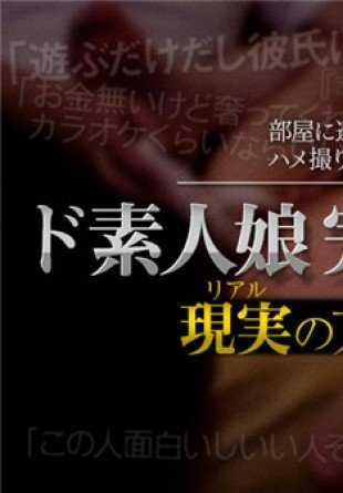 XXX-AV-24030 业余女孩完全被耍了 第 8 卷 第 6 部分