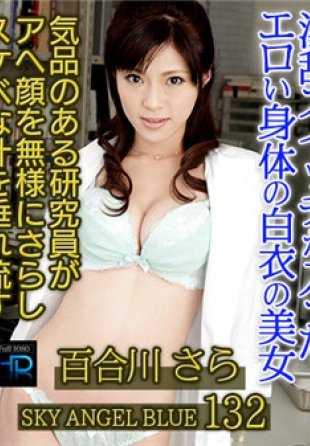 XXX-AV-24072 天空天使蓝 132 号 Yurigawa Sara（千崎有珠）。