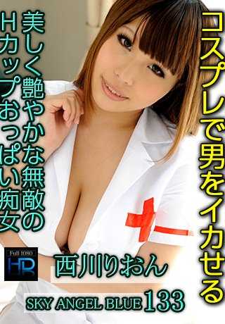 XXX-AV-24079 天空天使蓝 133 Rion Nishikawa