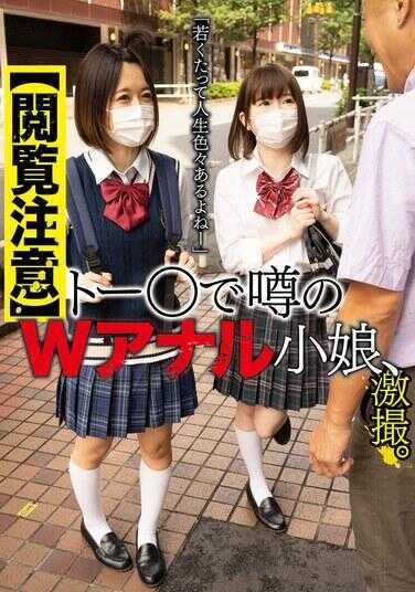 YAKO-099 【阅览注意】T○○的W肛小姑娘，激烈抽插。“年轻的时候人生就是多姿多彩的呢～”