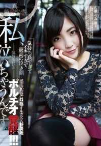 YMDD-074 当我感觉良好时我就会哭，Umi Hirose（国防部）