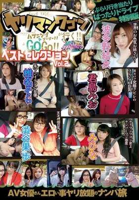 YMDD-202-P1 ヤリマンワゴンが行く！！ベストセレクションVol.2