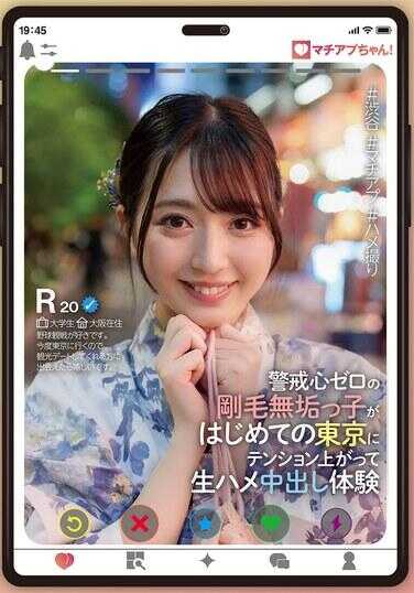 YMDD-425 玛琪雅普酱！警戒心为零的刚毛无垢少女初次来到东京兴奋不已，体验了生中出