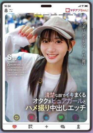 YMDD-439 约会APP酱！以清纯面容不断高潮的御宅系纯情少女与自拍内射性爱