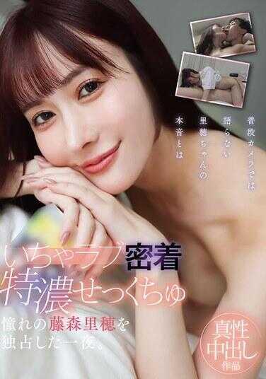 YMDS-254 甜蜜贴身特浓性爱 独占羞耻的藤森里穂的一夜。