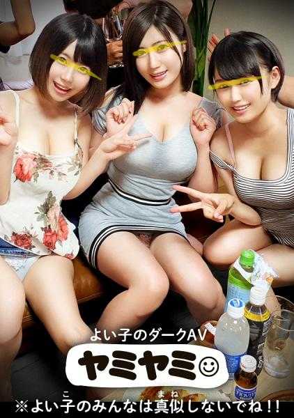 YMYM-005 Yamiyami 005 / Kana, Nana, Mei, Miku, Airi, Mirei / Yamiyami Share House - 加奈・なな・メイ・みく・あいり・みれい